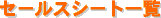 Z[XV[gꗗ